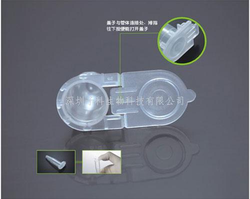 一次性易翻蓋微量離心管