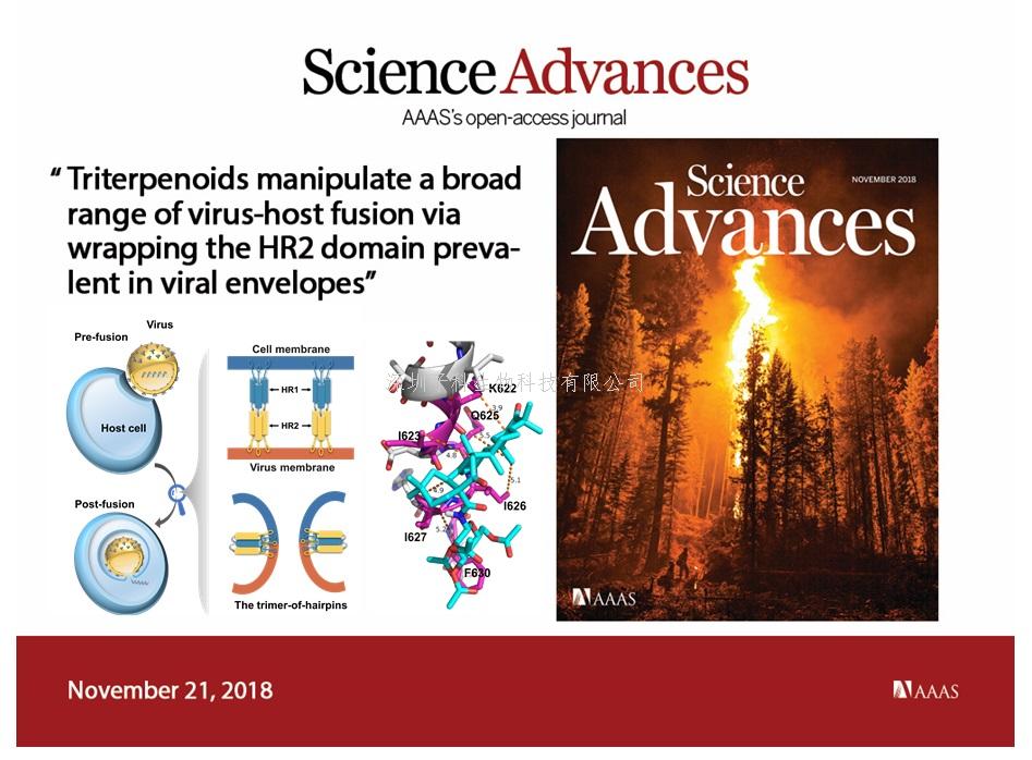 Science子刊：三萜天然產(chǎn)物廣譜抑制病毒感染的作用靶點和機制