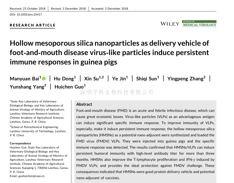 熱烈祝賀中國(guó)農(nóng)業(yè)科學(xué)院蘭州獸醫(yī)研究所用‘ZIKER’ELISA KIT發(fā)表期刊文章