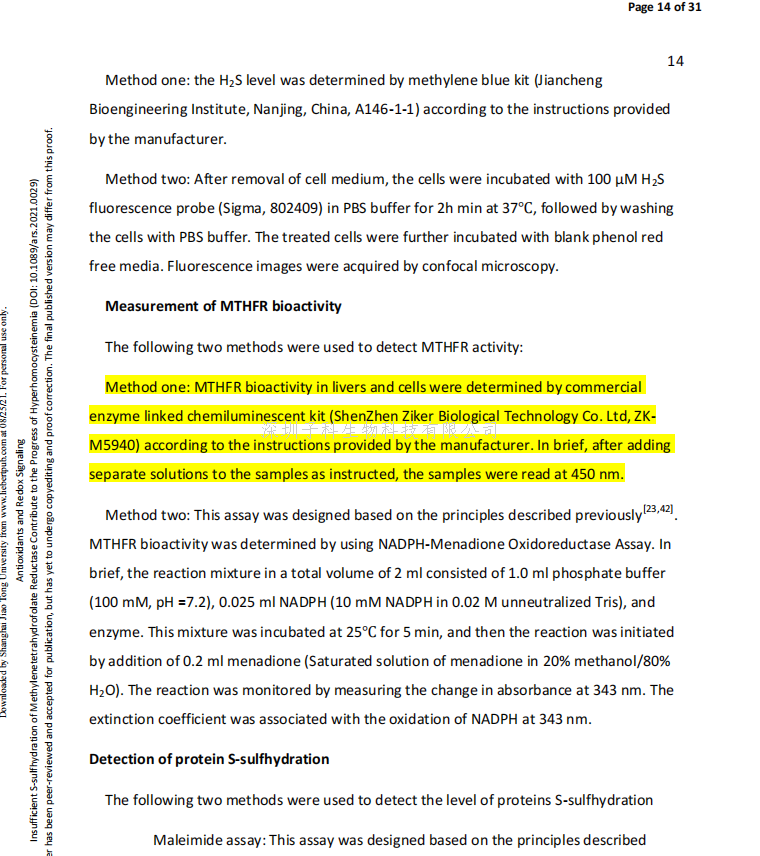 熱烈祝賀“首都醫(yī)科大學”引用子科生物試劑盒成功發(fā)表高分文章
