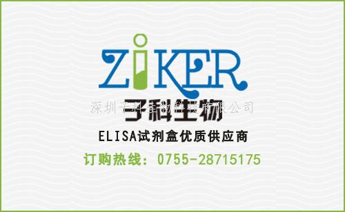 魚胰脂肪酶（PL）ELISA試劑盒